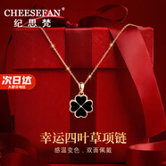 紀(jì)思梵（CHEESEFAN）輕奢溫感變色四葉草項(xiàng)鏈女雙面佩戴七夕情人節(jié)生日禮物送女友 溫感四葉草項(xiàng)鏈