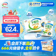 伊利早餐奶麥香味牛奶250ml*24盒/箱濃香麥片濃香早餐伴侶 禮盒裝