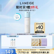 蘭芝乳液新水酷透明質(zhì)酸嘭潤(rùn)修護(hù)潤(rùn)膚乳120ml特潤(rùn)生日禮物女