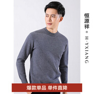 恒源祥100%純羊毛圓領(lǐng)羊毛衫純色厚款針織衫男士打底衫秋冬新款簡約毛衣 中灰 2XL /185/120