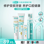好易康修護(hù)受損牙齦 養(yǎng)護(hù)口腔健康 91牙膏2支共325g