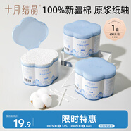 十月結(jié)晶嬰兒超細(xì)軸棉簽雙頭寶寶專用鼻屎嬰幼兒新生棉棒量販裝600支