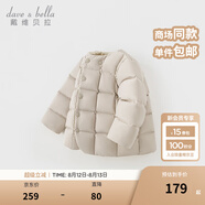 戴維貝拉（DAVE＆BELLA）童裝女童羽絨內(nèi)膽男童羽絨服兒童冬裝90絨保暖衣服幼兒寶寶上衣 杏色【DB15316-A】 120 cm（建議身高110-120cm）