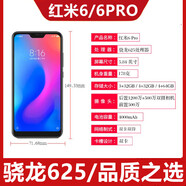 小米（MI）UI/小米通雙卡雙待支持電信高清通話抖音快手 流沙金 3GB+32GB_套餐一_紅米6(標(biāo)準(zhǔn)5.45寸屏
