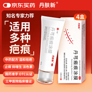 丹膚新 丹芎瘢痕涂膜20g*4支中藥配方國藥準(zhǔn)字燒燙傷瘢痕增生祛疤痕修復(fù)凝膠除疤去疤膏凍瘡膏剖腹產(chǎn)疤痕兒童祛痘印貼 活血化瘀軟堅止癢非疤克巴克京東大藥房醫(yī)藥館黑色星期五