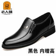 老人頭（LRT）男鞋春秋季皮鞋男士中老年商務(wù)正裝皮鞋透氣牛皮爸爸鞋 17178黑色內(nèi)增高 44 標準碼