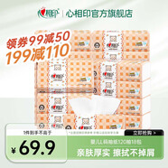 心相印【神券滿99減50】120抽18包抽紙嬰兒紙巾整箱大幅寶寶專用可濕水 3層 120抽*18包
