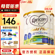 可瑞康（karicare）【集罐有禮】澳洲可瑞康金裝A2蛋白嬰幼兒牛奶粉 新西蘭原裝進口 1段3罐（0-6月）