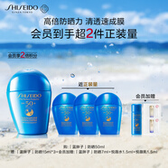 資生堂（SHISEIDO）新艷陽夏藍(lán)胖子防曬霜50ml 高倍防曬SPF50+  生日禮物送女友