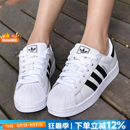 阿迪達(dá)斯（adidas）三葉草男鞋女鞋 25秋新款貝殼頭情侶款運動鞋子時尚潮流休閑板鞋 白色/新到貨/情侶貝殼頭【熱銷款】 45 內(nèi)長280mm