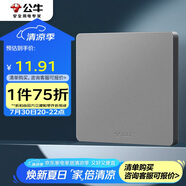 公牛（BULL）空白面板 G12系列 防濺盒面板白板86型暗裝面板G12B101 星空灰