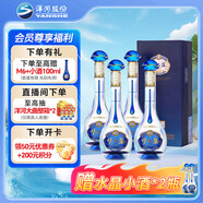 洋河 夢之藍M3水晶版  45度 550ml*4瓶 整箱裝 綿柔濃香型白酒