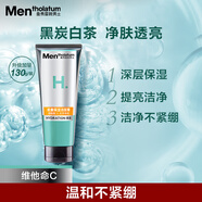 曼秀雷敦男士能量保濕潔面膏130g 清潔提亮 保濕舒緩 溫和洗面奶男煙酰胺 