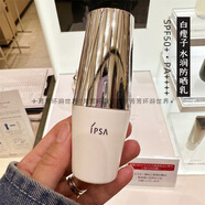 茵芙莎（IPSA）現貨 日本專(zhuān)柜IPSA茵芙莎水潤防曬隔離白瘦子白胖子敏感肌 水潤防曬乳SPF50+ 白瘦子 30ml 