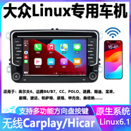 無線carplay大眾Linux車機(jī)途觀邁騰朗逸寶來polo甲殼蟲尚酷高爾夫 途安/夏朗/尚酷/甲殼蟲 【標(biāo)準(zhǔn)款7388】+倒車影像