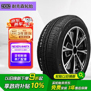 NEXEN耐克森 輪胎 185/65R15 88H AH6TX 適配現(xiàn)代悅納/伊蘭特