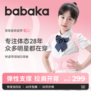 背背佳矯姿帶兒童學(xué)生女透氣款挺拔開(kāi)肩背帶端正姿勢(shì)帶U9蜜桃粉XXL