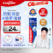 高露潔（Colgate）【孫穎莎同款】歐洲進(jìn)口卓效防蛀直立按壓泵式牙膏130g含氟健齒