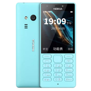 諾基亞（NOKIA）/諾基亞 216DS 經(jīng)典耐用直板按鍵大字學(xué)生備用老人手機(jī) 藍(lán)色【移動(dòng)版】 128MB_套餐三_中國(guó)大陸