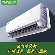 奧克斯1.5匹 新1級(jí)能效  UVC除菌 升級(jí)大風(fēng)口 京嶼空調(diào)掛機(jī)(KFR-35GW/BpR3DQJ1(B1))