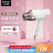 松下（Panasonic）【國家補貼】負(fù)離子電吹風(fēng)機筒高速大功率不傷發(fā)家用低噪速干護(hù)發(fā)送女友七夕情人節(jié)禮物EH-WNE6A