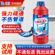 沫檬管道疏通劑 強(qiáng)力溶解廚房下水管道疏通神器廁所馬桶堵塞除臭劑1kg