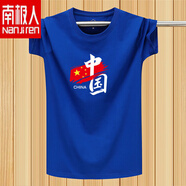 南極人純棉中國風(fēng)大紅短袖T恤男女同款寬松體恤上衣紅色本命年班服半袖 中克萊因藍 6XL 【建議215-230斤】