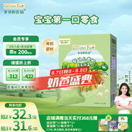 爺爺?shù)霓r(nóng)場嬰幼兒有機星星泡芙原味 寶寶嬰兒零食泡芙 出游便攜30g