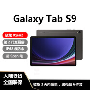 三星（SAMSUNG）平板電腦Tab S9安卓旗艦驍龍8Gen2動態(tài)魔麗屏120Hz帶SPen筆 云霧金WiFi版【8G+128G】 官方標(biāo)配（帶Spen筆和充電器）