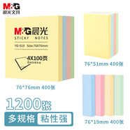 晨光（M&G）文具便利貼組合套裝4色四分條標(biāo)簽貼76*76mm/76*51mm/76*19mm辦公用品各1包