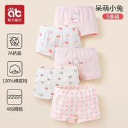 愛貝迪拉女童內(nèi)褲內(nèi)衣打底褲兒童女寶寶小女孩四角棉a類平角短褲兒童內(nèi)褲 【平角款】呆萌小兔 5條 140 碼建議8-10歲45-55斤