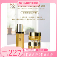 纖膚嬌【官方】嬌顏雅姿三件套祛黃滋潤提靚肌膚嫩膚凈白精華早霜晚霜 嬌顏雅姿三件套