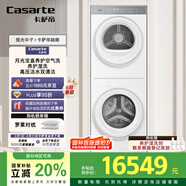 卡薩帝（Casarte）攬光中子融朗 10公斤滾筒洗衣機全自動(dòng)+月光寶盒超薄全嵌 CZ B10LWS10YTGWCU1