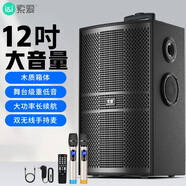 索愛（soaiy）12吋廣場舞音響木質(zhì)大功率便攜式戶外重低音藍(lán)牙k歌專用大音量移動拉桿音箱室外演出雙話筒SA-X75
