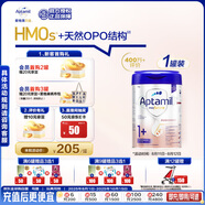 愛他美（Aptamil）德國白金版HMO 幼兒配方奶粉1+段 (1歲以上國內(nèi)3段) 800g德愛白金