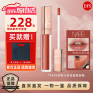 NARS納斯唇釉5.5ml小粉金唇蜜nars水光唇彩277 276口紅化妝品禮物女 【新色】#278日光烏龍