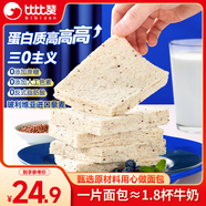 比比贊（BIBIZAN）無(wú)邊高蛋白藜麥吐司700g健康營(yíng)養(yǎng)代餐早餐糕點(diǎn)面包吐司解饞零食
