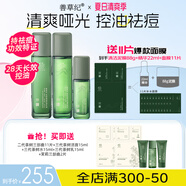 善草紀(jì)控油水乳套裝 三代茶樹(shù)控油祛痘 油痘肌防曬洗面奶百億補(bǔ)貼禮 高性價(jià)】水180ml+乳130ml