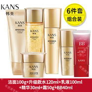 韓束（KanS）官方旗艦店水乳套裝中年媽媽聚時(shí)光護膚品提拉緊致補水化妝品 全套潔面+水+乳+精華+面霜+BB