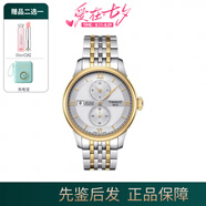 天梭（TISSOT） 男士自動機(jī)械手表 力洛克系列 瑞表 送禮 生日禮物 商務(wù)手表 T006.428.22.038.02
