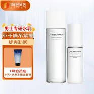 資生堂 男士護(hù)膚水乳兩件套 清爽保濕滋潤(rùn) 生日禮物送男友送老公