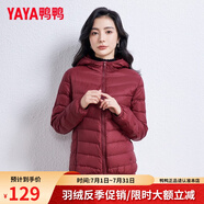 鴨鴨（YAYA）佟麗婭同款輕薄羽絨服女新款秋冬季休閑短款連帽保暖輕便韓版外套 酒紅 2XL