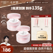 卡姿蘭（Carslan）明星素顏霜雙支懶人面霜偽素顏補水保濕提亮#水潤版50g*2七夕禮物