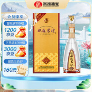 雙溝 珍寶坊君坊 52度  (500ml+20ml) 單瓶裝 濃香型白酒 自飲送禮