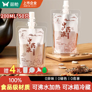 雙槍中藥分裝袋 中藥袋液體自封袋湯藥食品級可加熱密封袋50只*200ml 