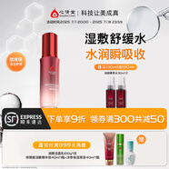 心清堂煥顏潤顏修顏系列男女通用護膚品 潤顏（潤舒臻顏精）菁萃水130ml