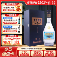黃鶴樓 H12 清香型白酒 53度 500ml 單瓶裝 送禮自飲 