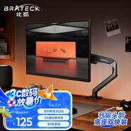 Brateck北弧 顯示器支架 機(jī)械臂 顯示器機(jī)械臂 電腦支架 顯示器支架臂 電腦增高適配17-32吋 E350ez隕石灰