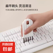 鍵盤縫隙清潔刷鍵盤清理工具可彎曲杯蓋刷子家用神器凹槽縫隙清洗多功能清潔刷 鍵盤清潔刷可彎曲 2個裝