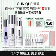 美白進(jìn)階禮盒（精華30ml+水175ml+乳100ml）敏感肌生日禮物送女友
